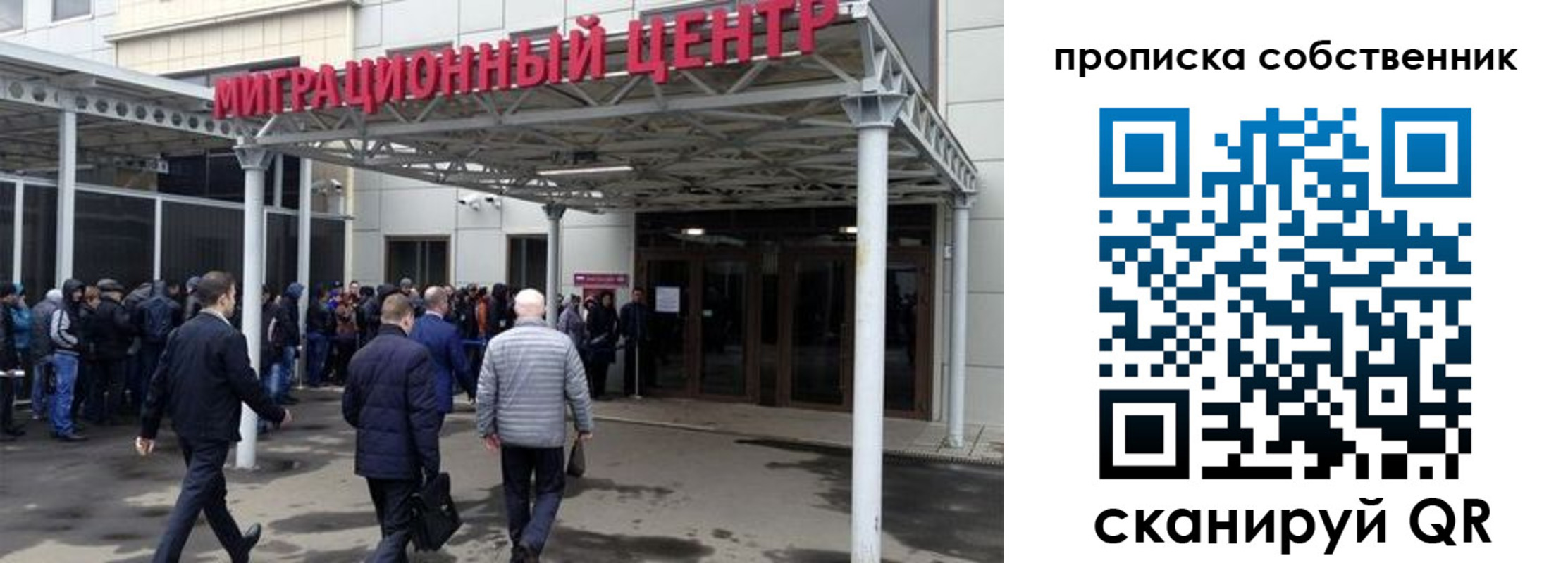 прописка паспорт в Волгограде