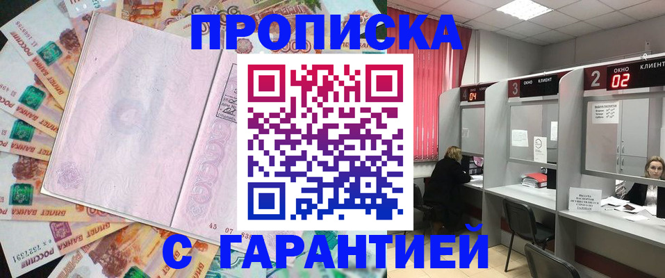 прописка иностранных граждан в Волгограде