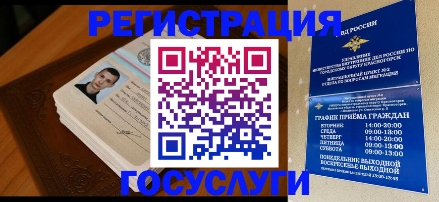 прописка от собственника в Волгограде