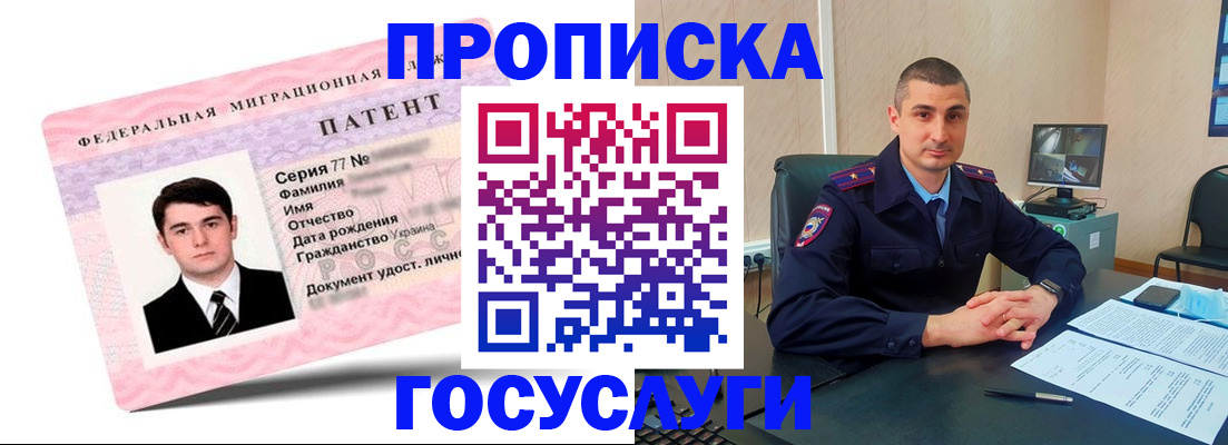 временная регистрация адрес в Волгограде