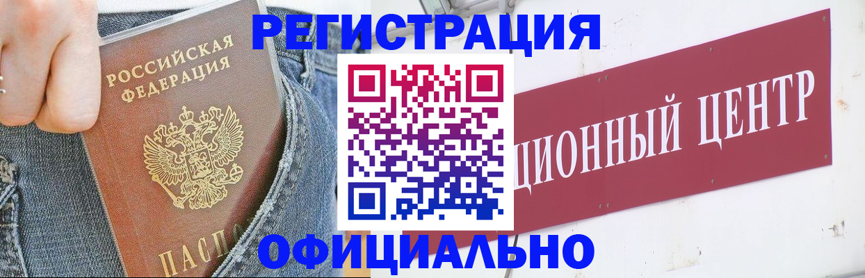 временная регистрация адрес в Волгограде