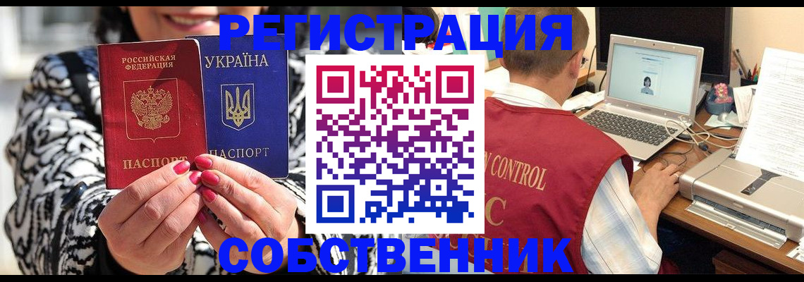 временная регистрация адрес в Волгограде